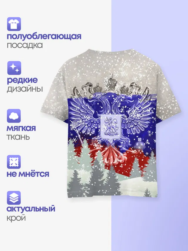 Детская базовая футболка