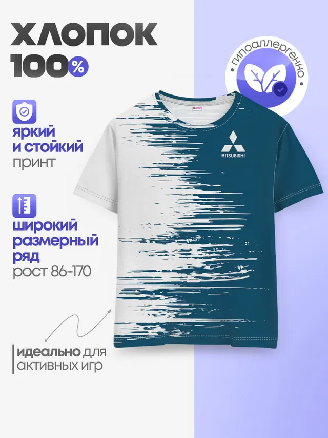 Детская базовая футболка