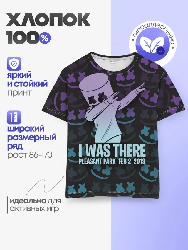 Детская базовая футболка