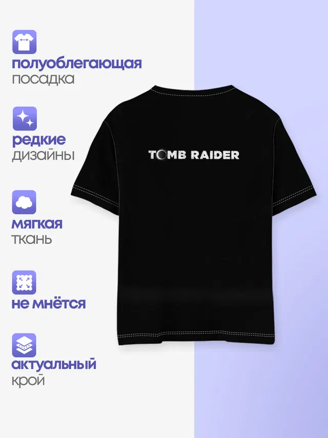Tomb raider