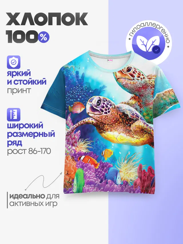 Детская базовая футболка