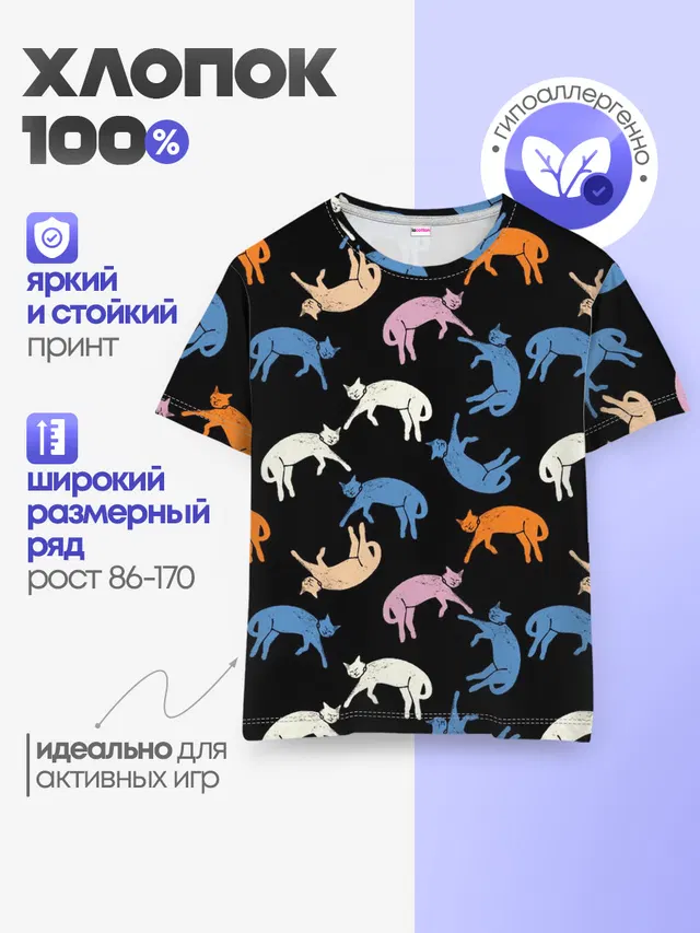 Британские кошки паттерн