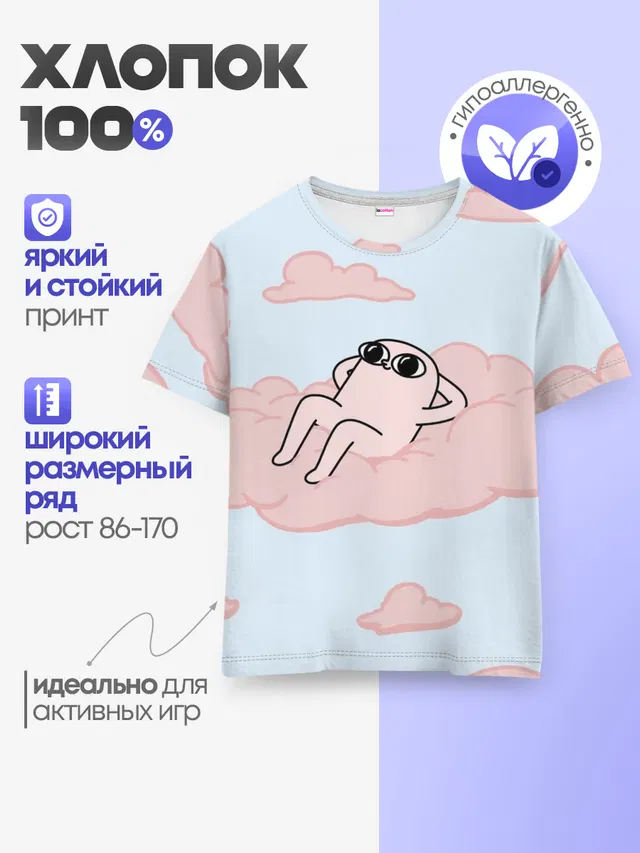 Детская базовая футболка
