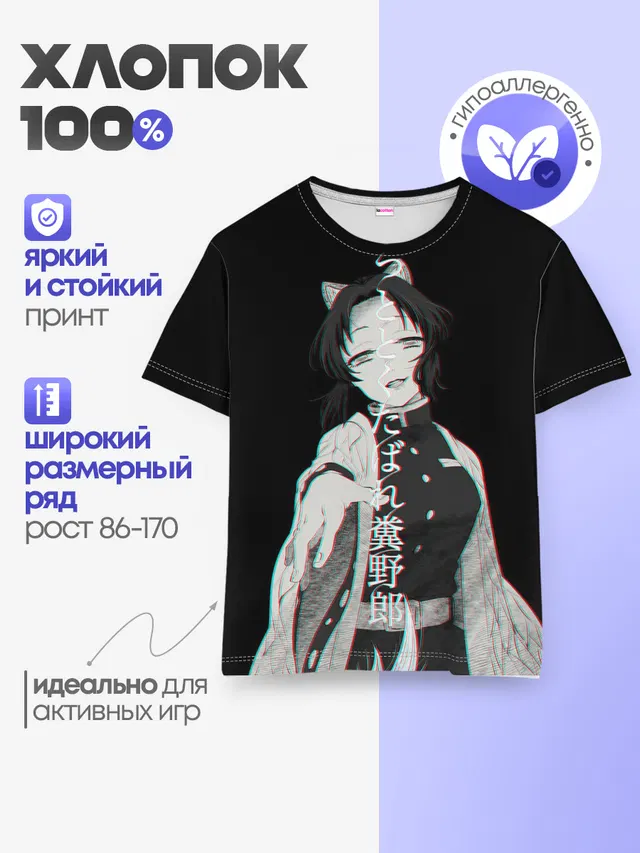 Детская базовая футболка