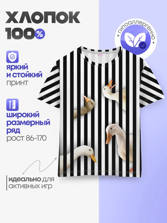 Гуси