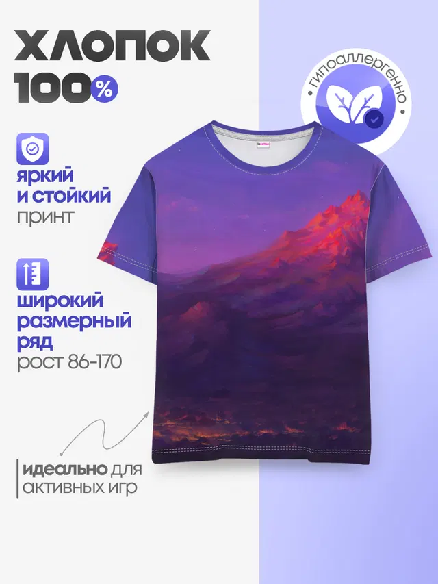 Горы