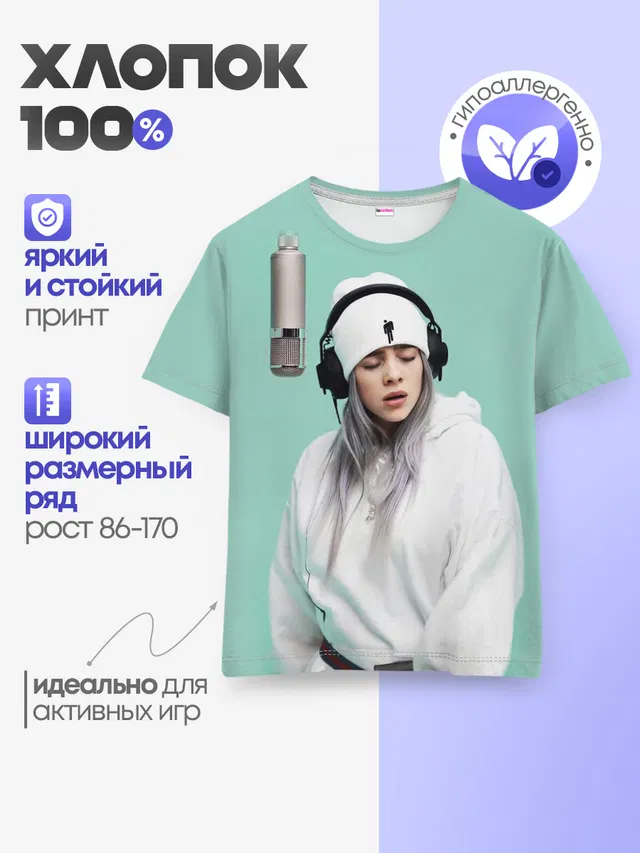 Детская базовая футболка