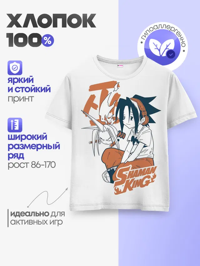 Детская базовая футболка