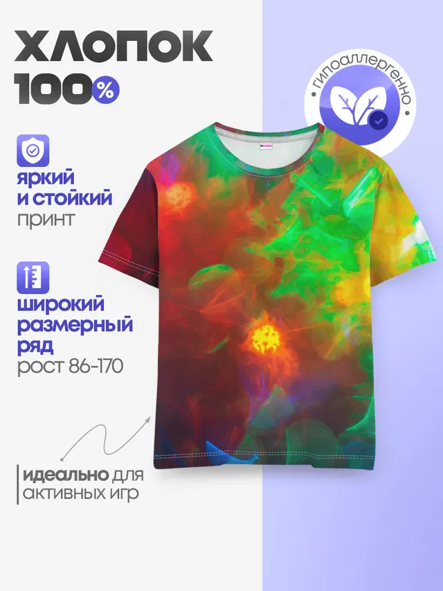 Искра жизни