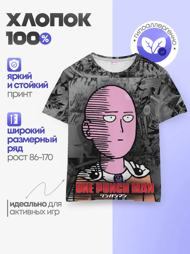 Детская базовая футболка