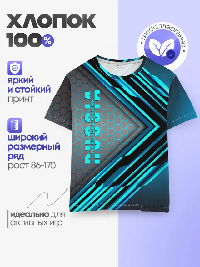Детская базовая футболка
