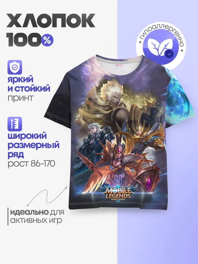 Детская базовая футболка