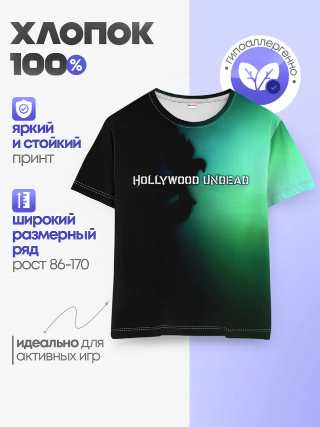 Детская базовая футболка с принтом «Hollywood Undead — Swan Songs B-Sides EP - Hollywood Undead»