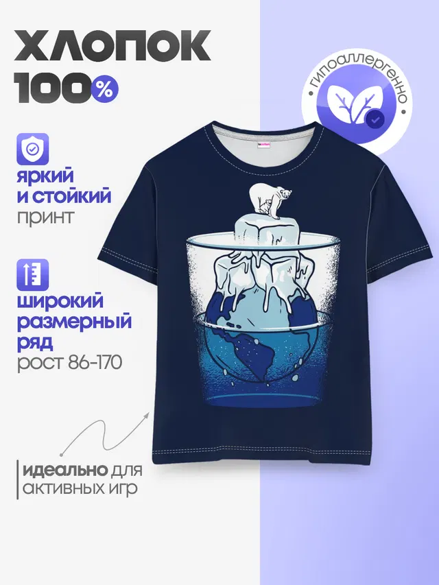 Детская базовая футболка