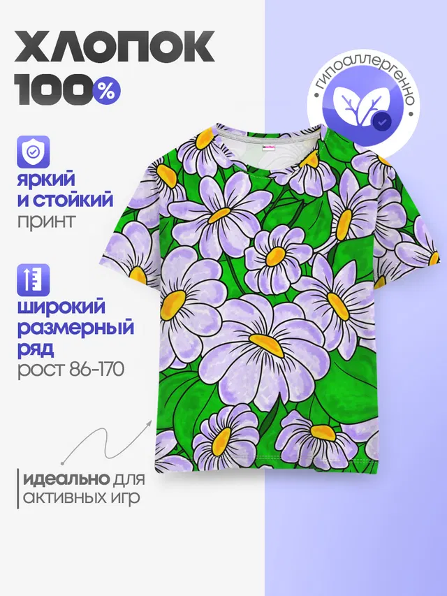 Цветы Лавандовые ромашки