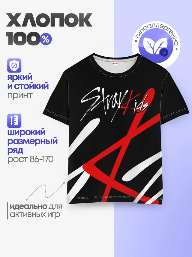 Детская базовая футболка с принтом «Stray Kids»