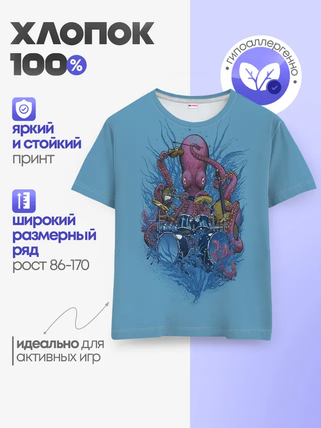 Детская базовая футболка