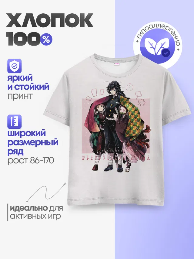 Детская базовая футболка