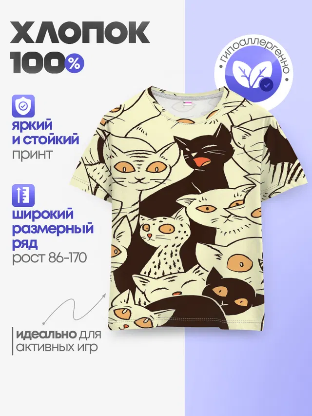 Детская базовая футболка