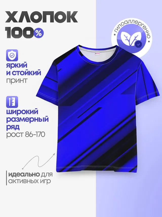 Детская базовая футболка