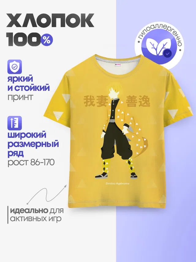 Детская базовая футболка