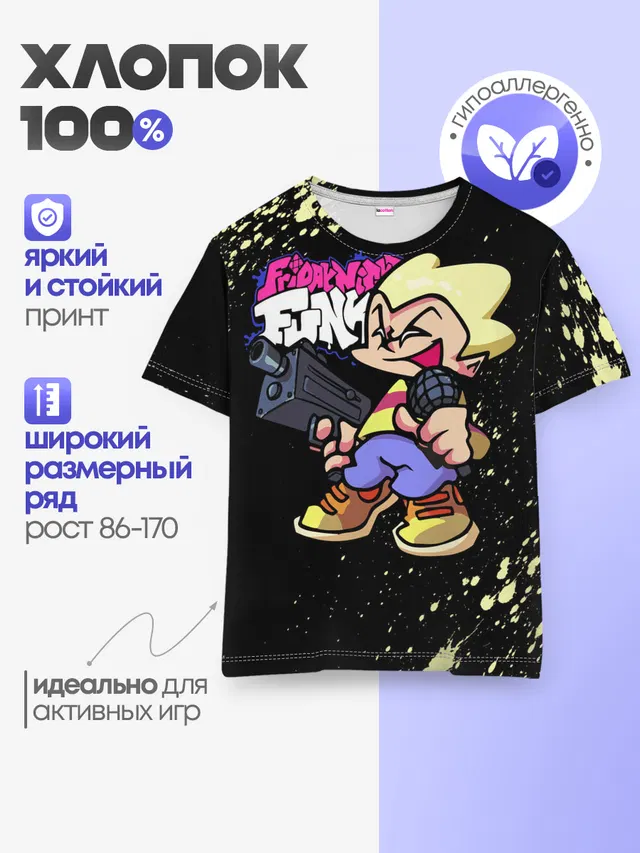 Детская базовая футболка