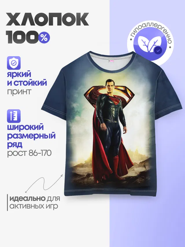 Superman