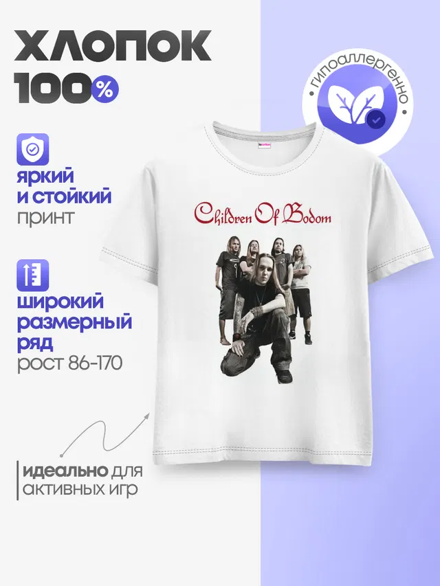 Детская базовая футболка