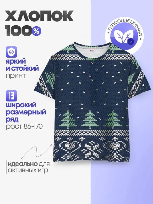 Детская базовая футболка