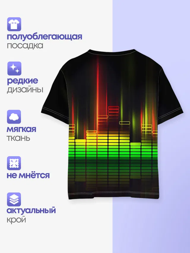 эквалайзер