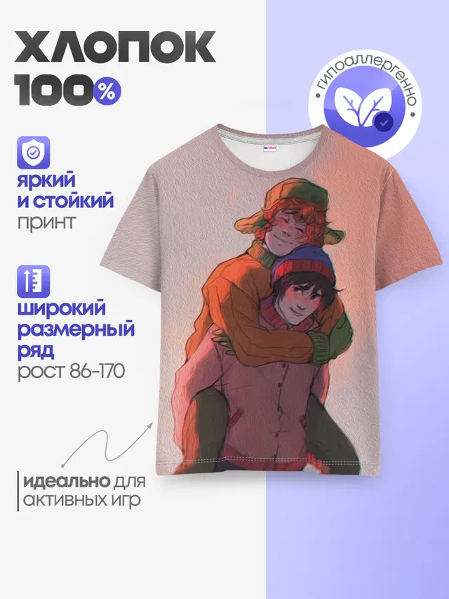 Детская базовая футболка