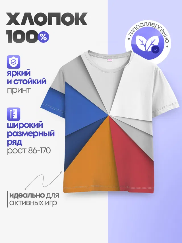 Детская базовая футболка