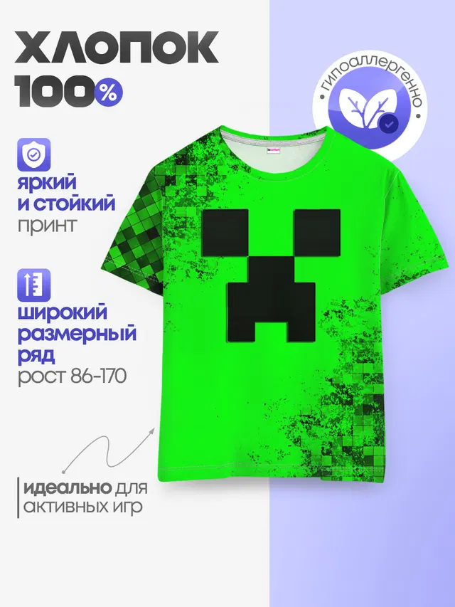 Детская базовая футболка