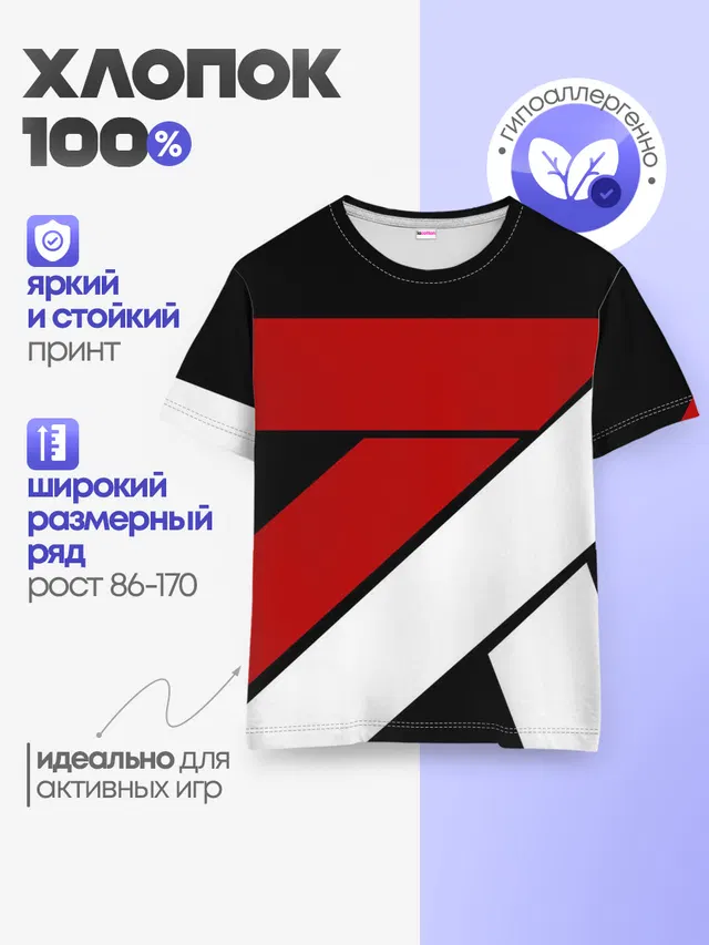 Детская базовая футболка