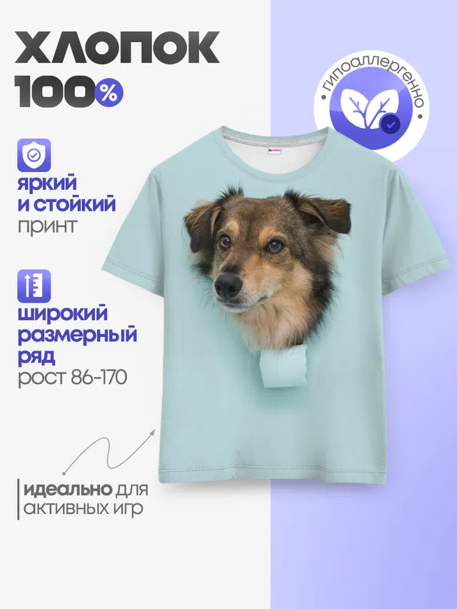 Детская базовая футболка