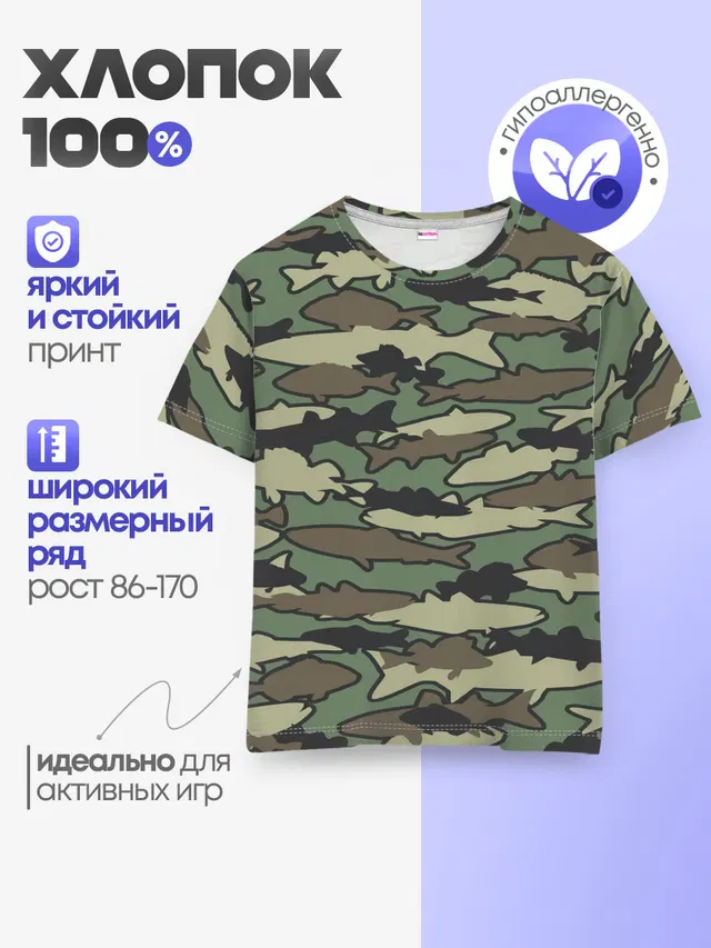 Камуфляж акулы