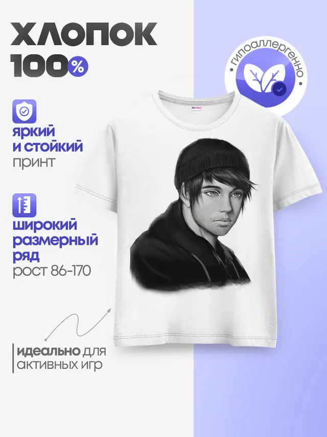 Детская базовая футболка