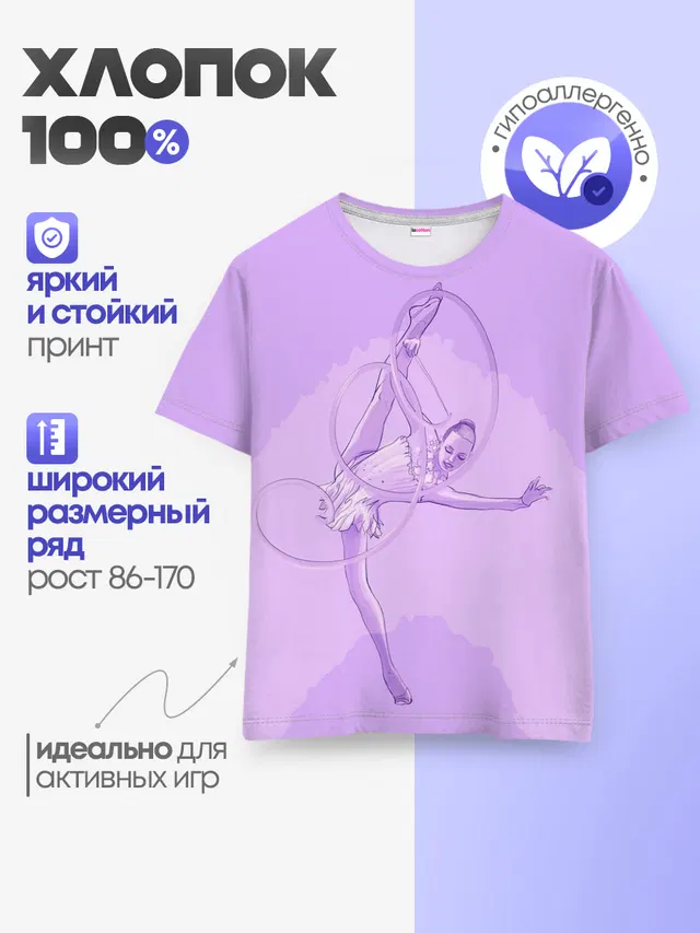 Детская базовая футболка