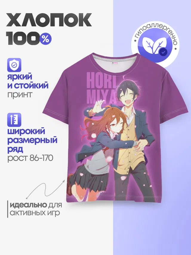 Детская базовая футболка