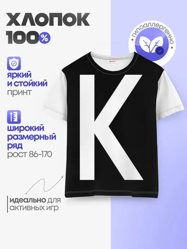 Детская базовая футболка