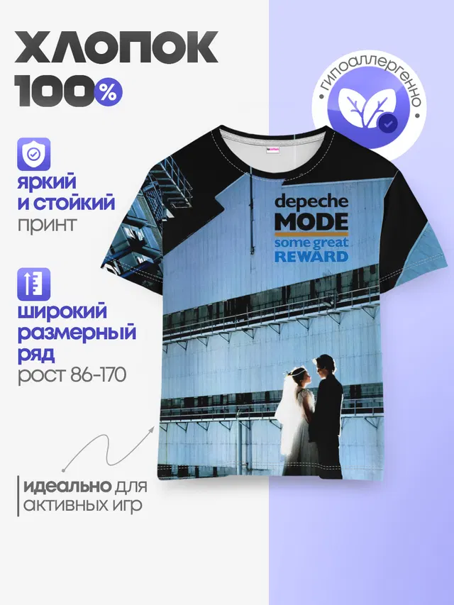 Детская базовая футболка