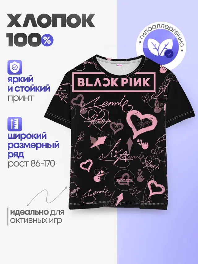 Детская базовая футболка