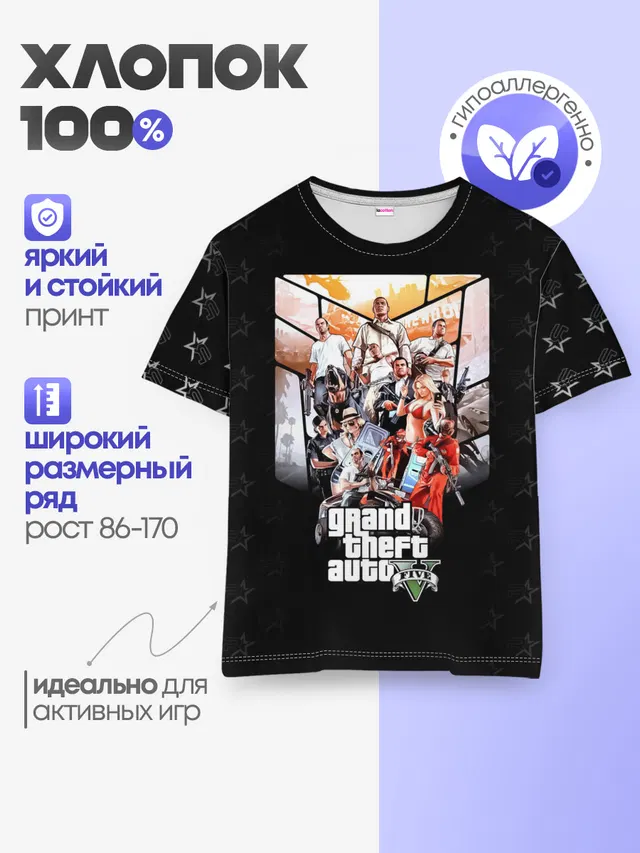 Детская базовая футболка