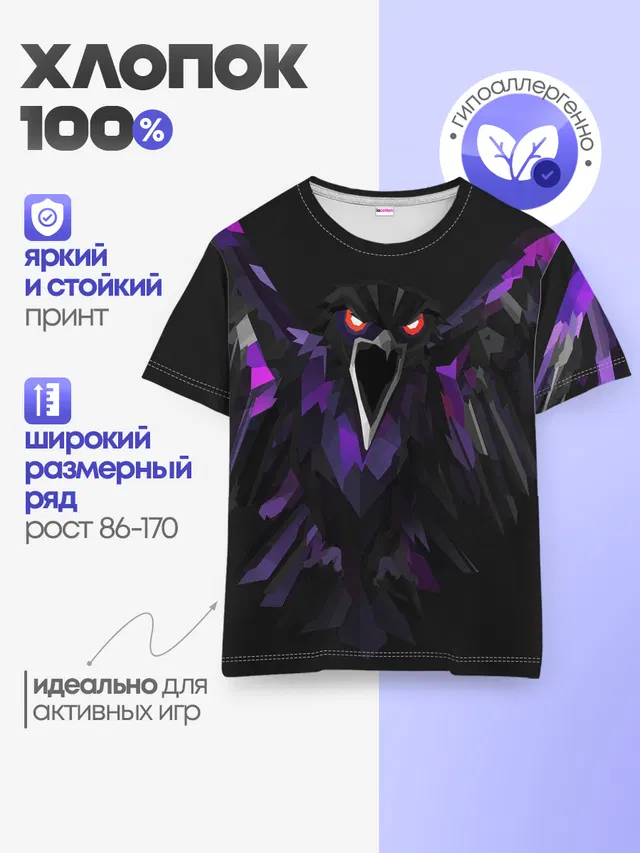 Ястреб