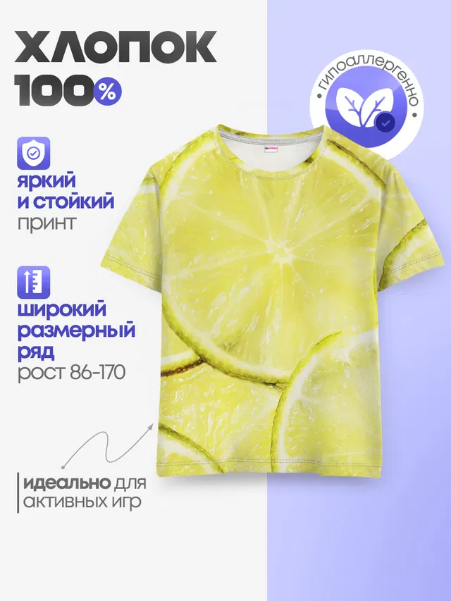 Детская базовая футболка