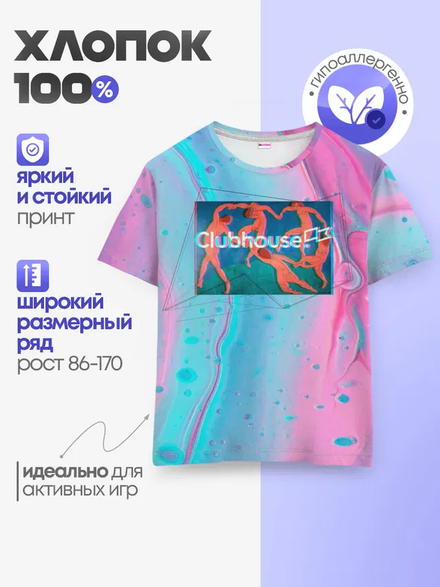 Детская базовая футболка