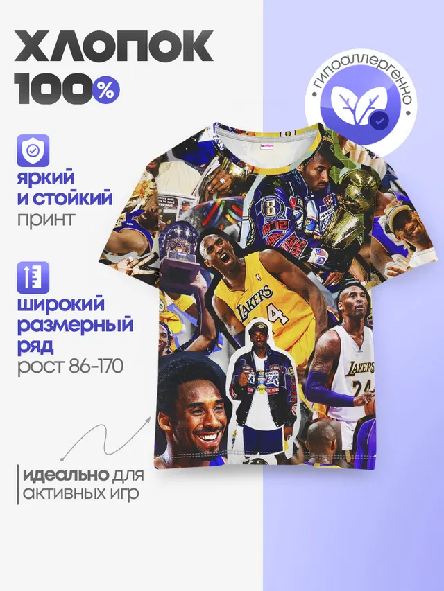 КОБИ БРАЙАНТ / KOBE BRYANT