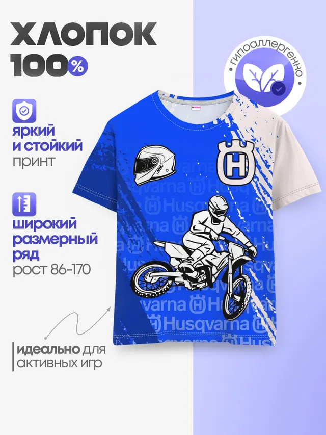 Детская базовая футболка