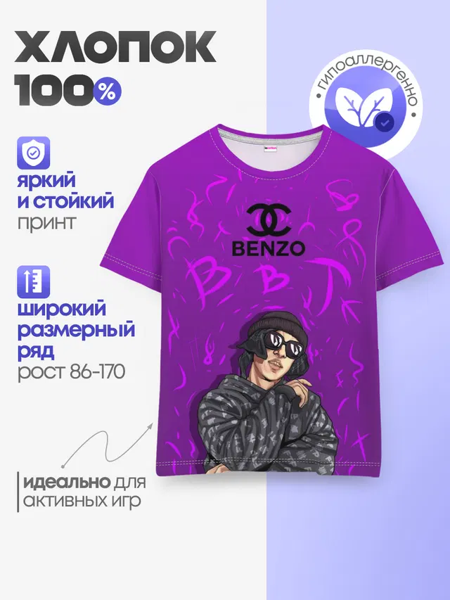 Детская базовая футболка