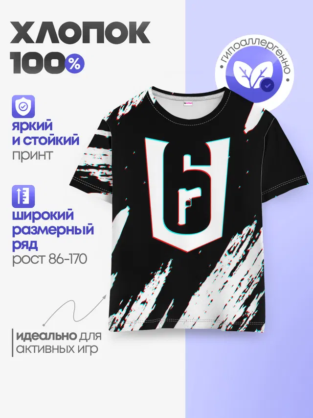 Детская базовая футболка
